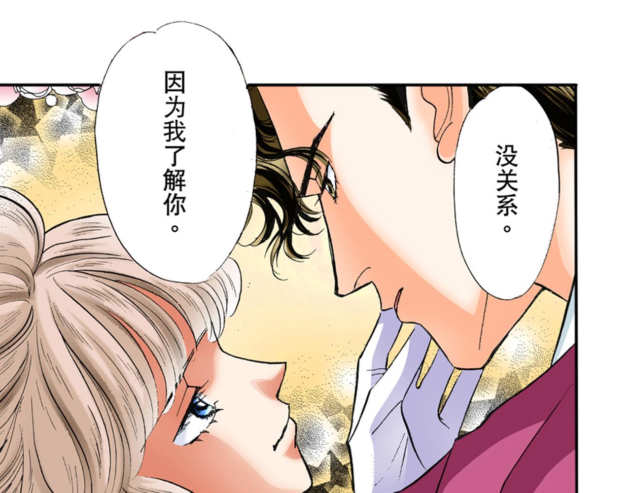 《替身百分百》第13话 第36页