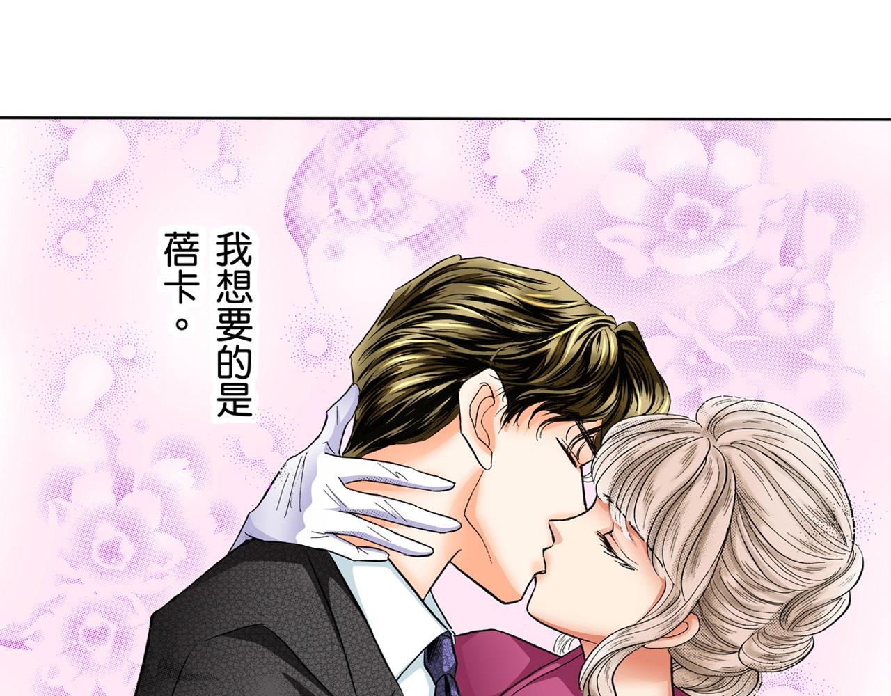 《替身百分百》第13话 第38页