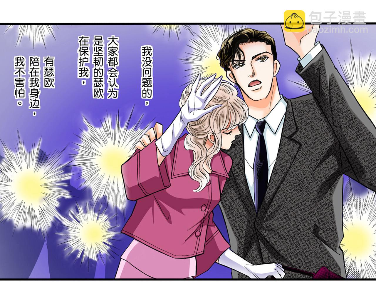 《替身百分百》第13话 第6页