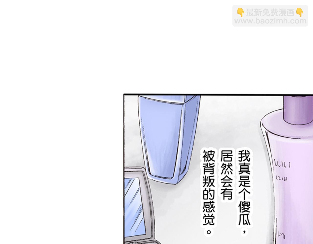《替身百分百》第15话 第15页