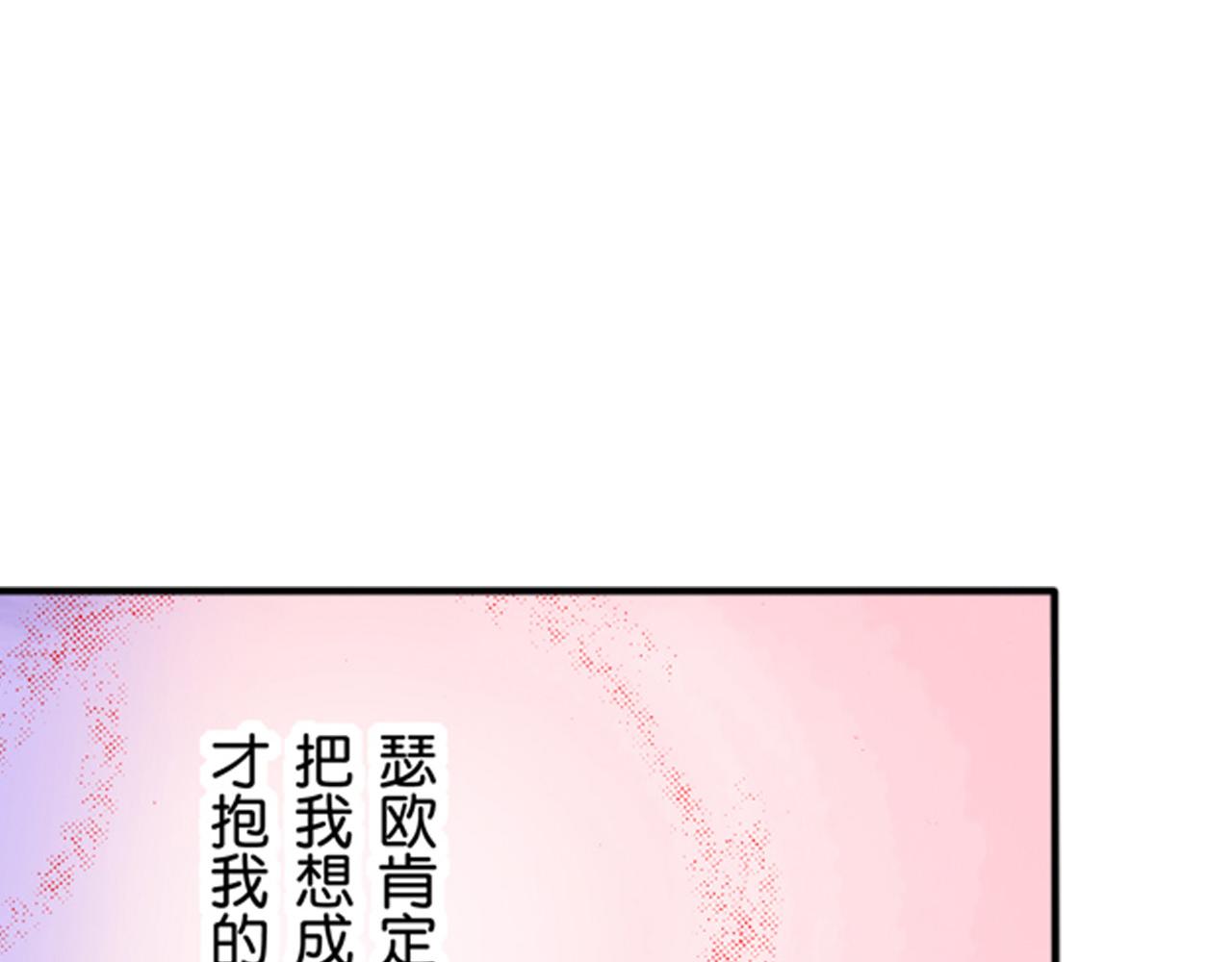《替身百分百》第15话 第17页