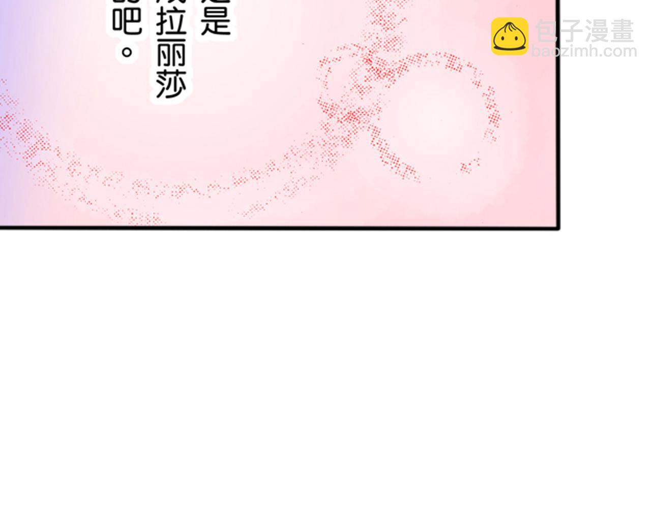 《替身百分百》第15话 第18页
