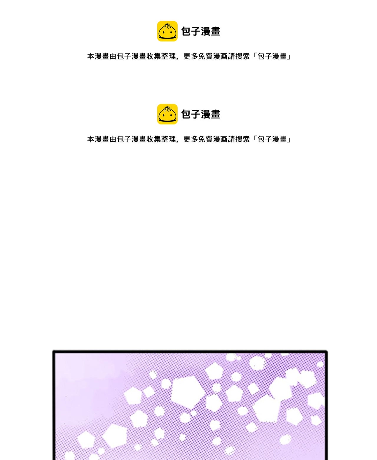 《替身百分百》第15话 第1页