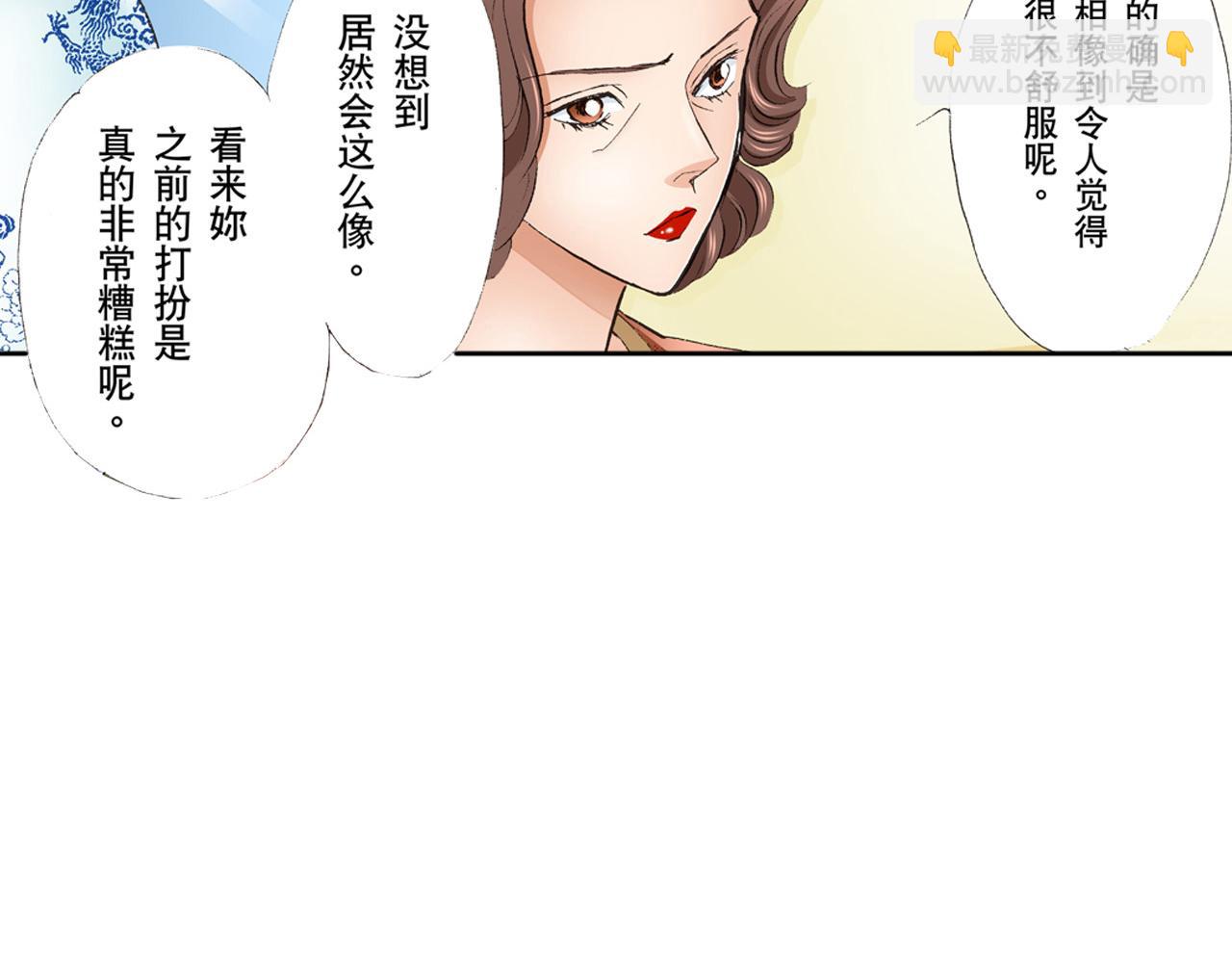 《替身百分百》第15话 第23页