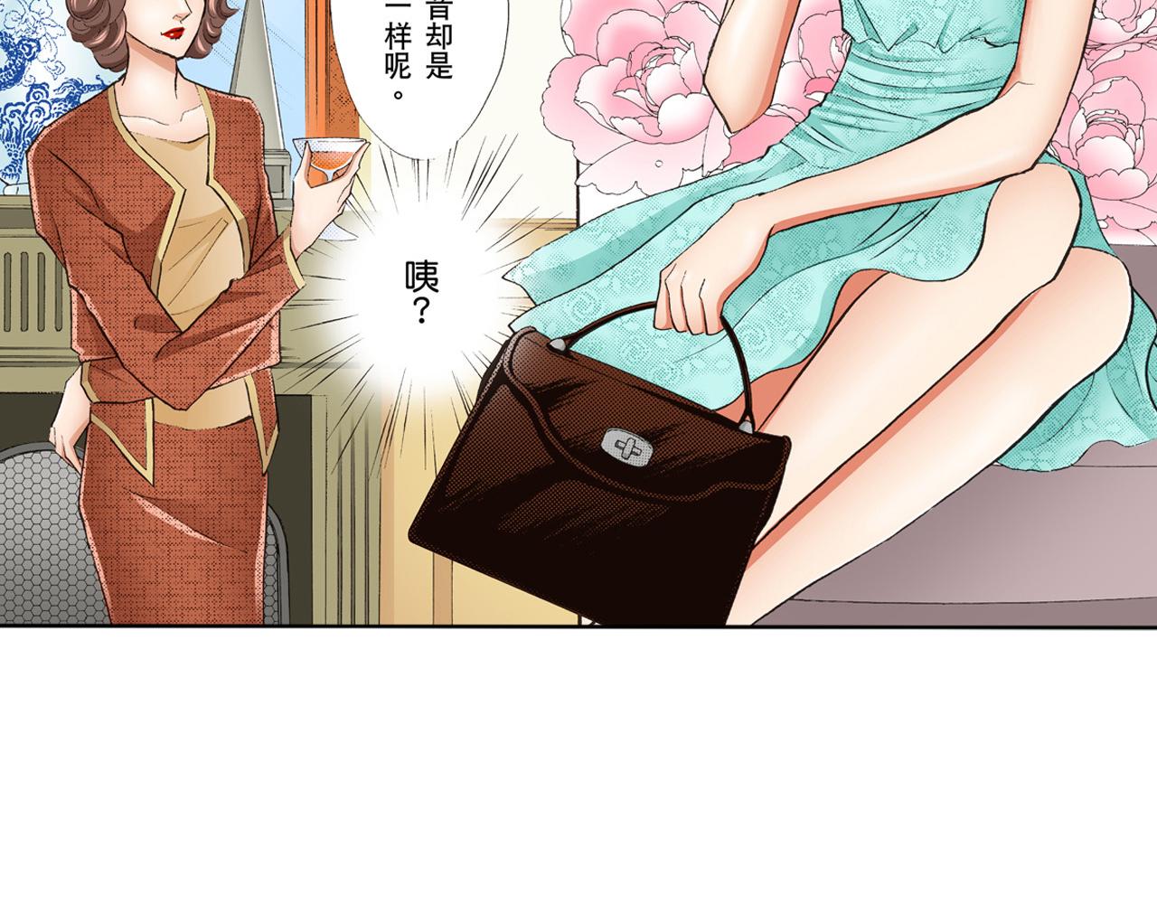 《替身百分百》第15话 第25页