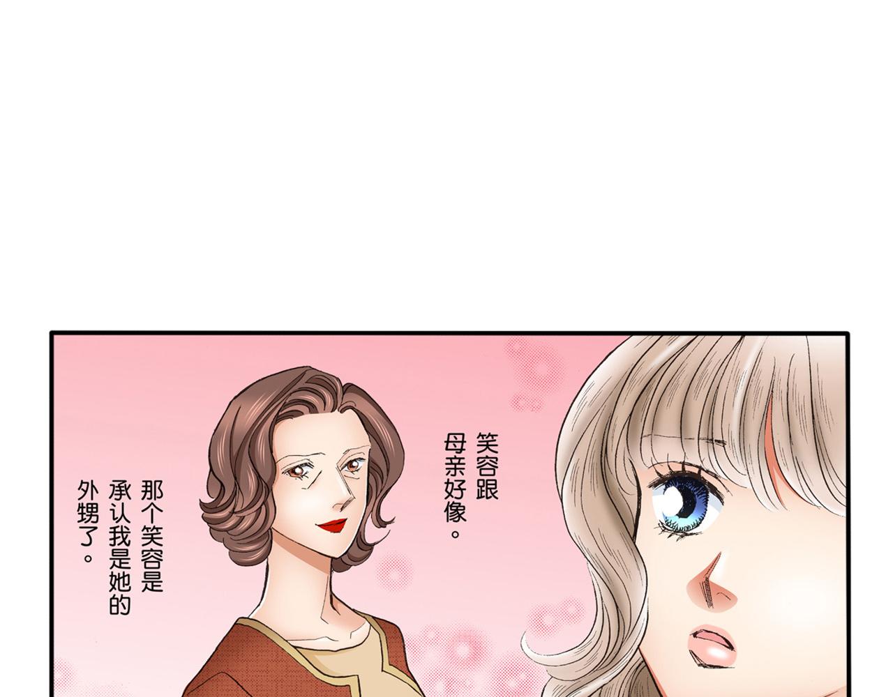 《替身百分百》第15话 第26页