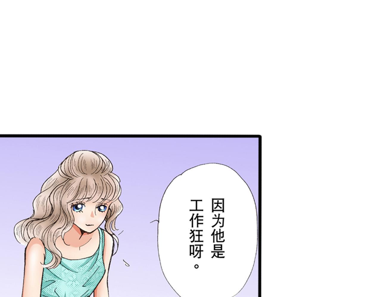 《替身百分百》第15话 第30页
