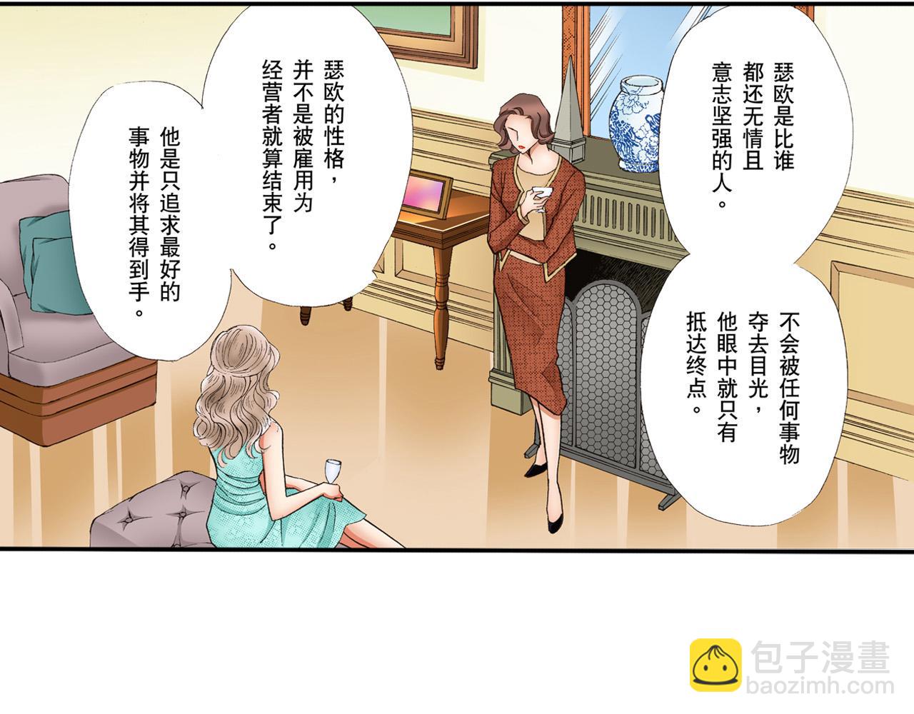 《替身百分百》第15话 第32页