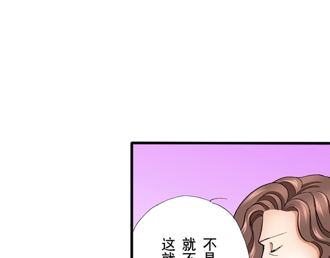 《替身百分百》第15话 第33页