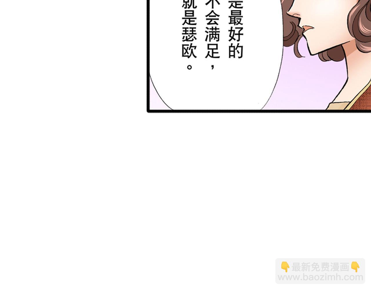 《替身百分百》第15话 第34页
