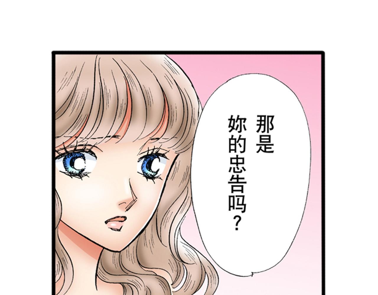 《替身百分百》第15话 第35页