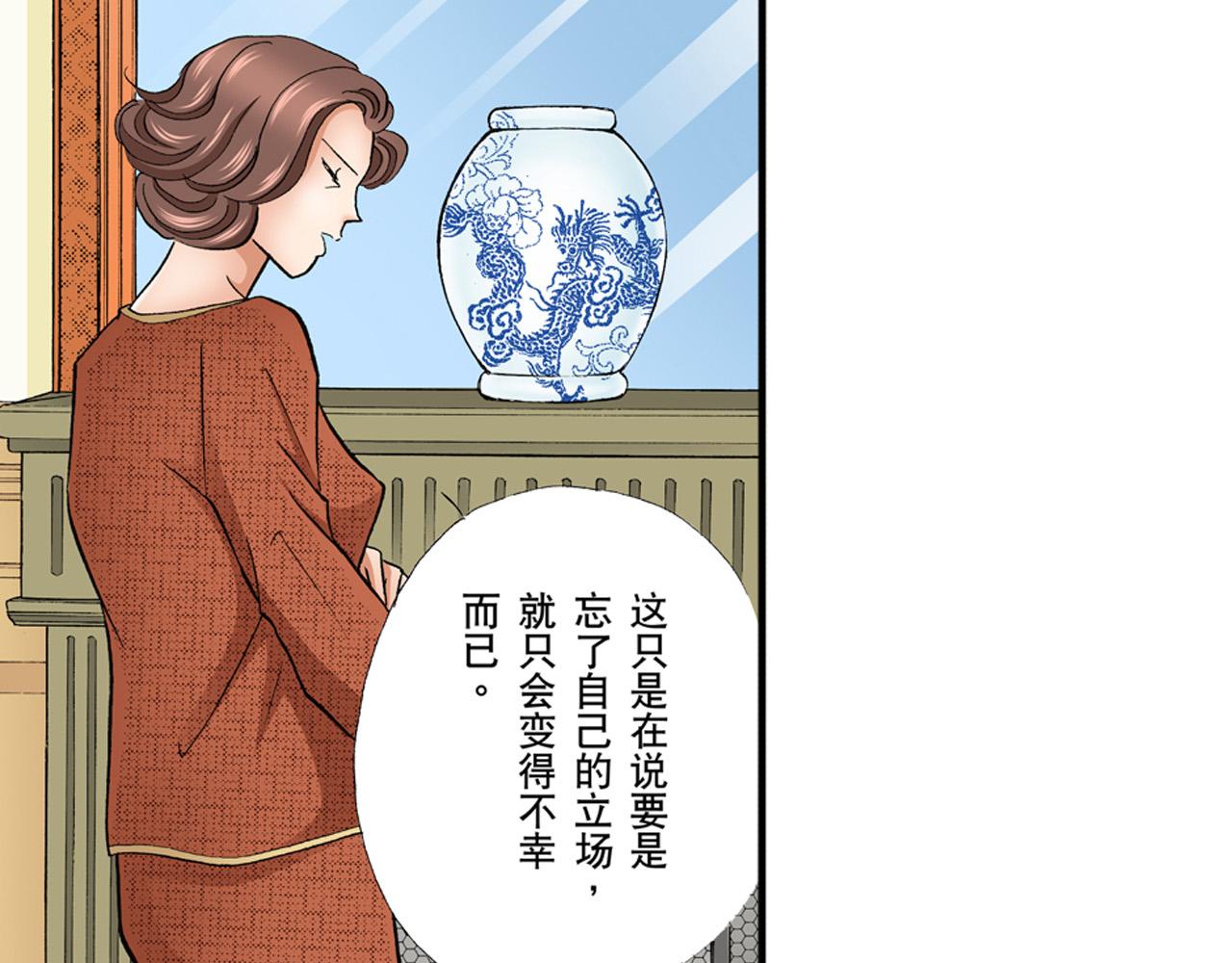 《替身百分百》第15话 第37页