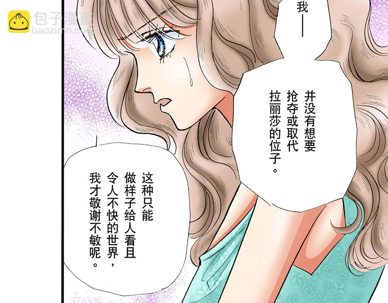 《替身百分百》第15话 第39页