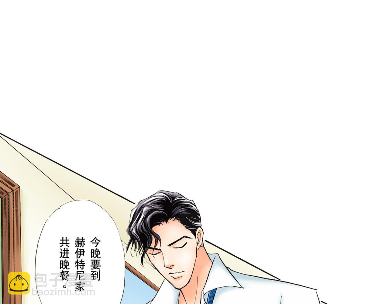 《替身百分百》第15话 第3页