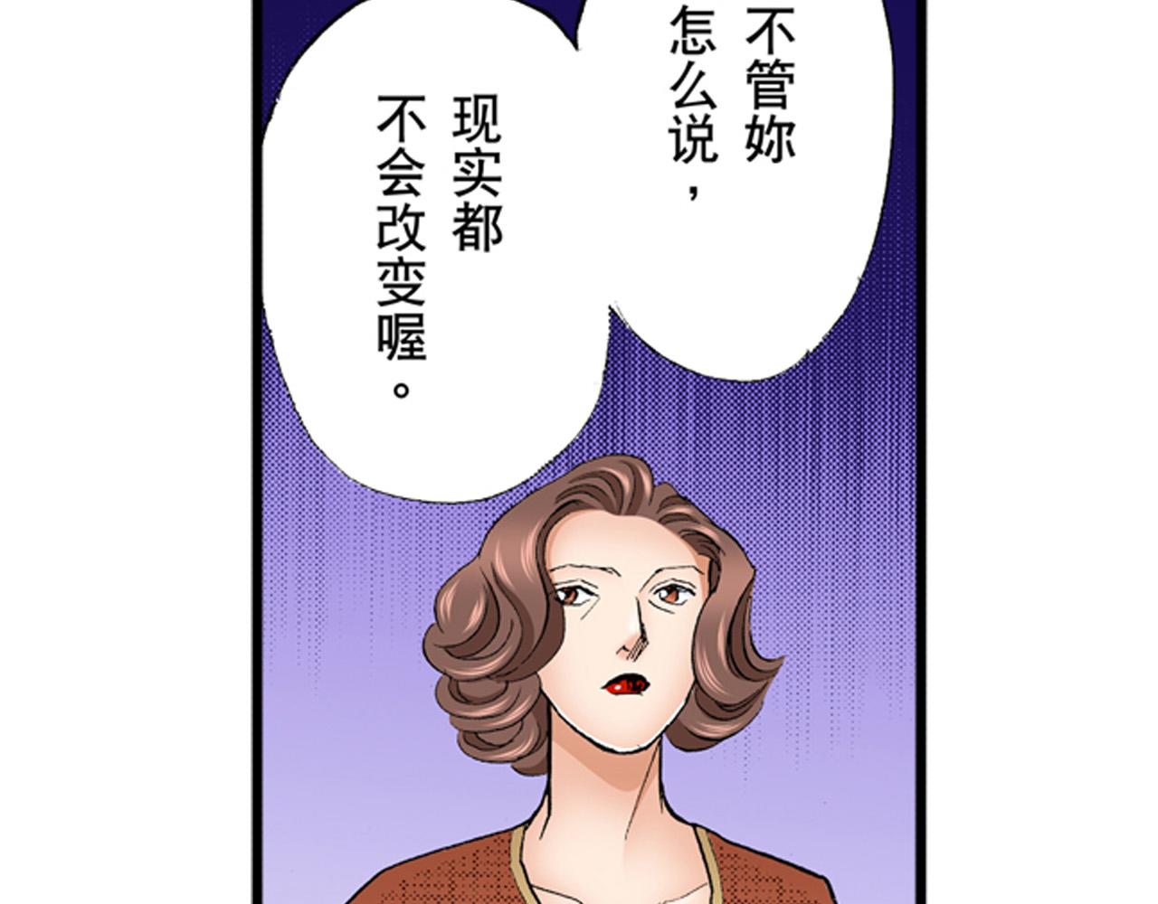 《替身百分百》第15话 第41页