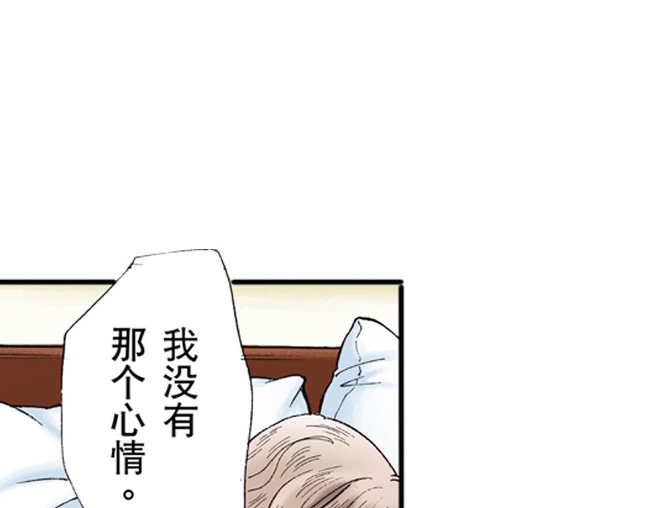 《替身百分百》第15话 第7页