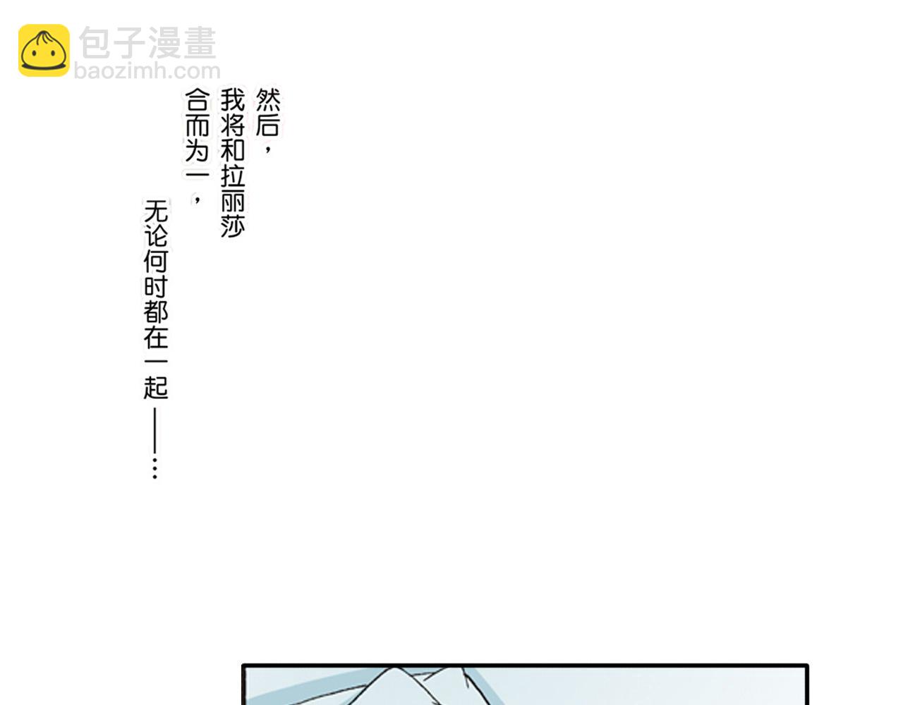 《替身百分百》第18话 第11页