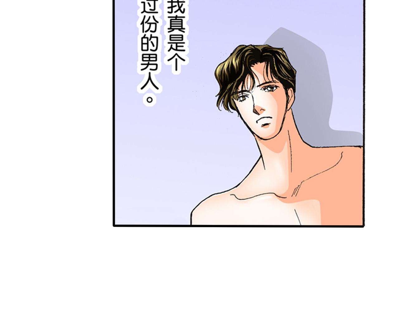 《替身百分百》第18话 第22页