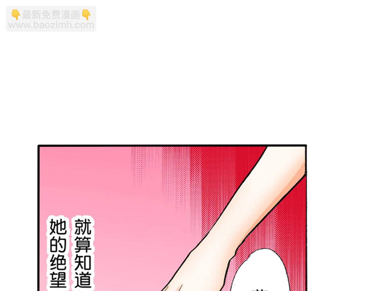《替身百分百》第18话 第23页