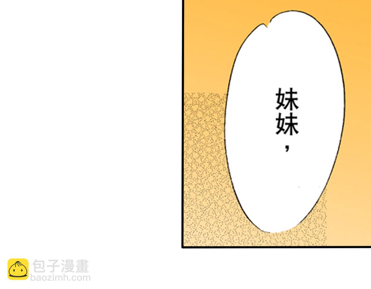 《替身百分百》第18话 第27页