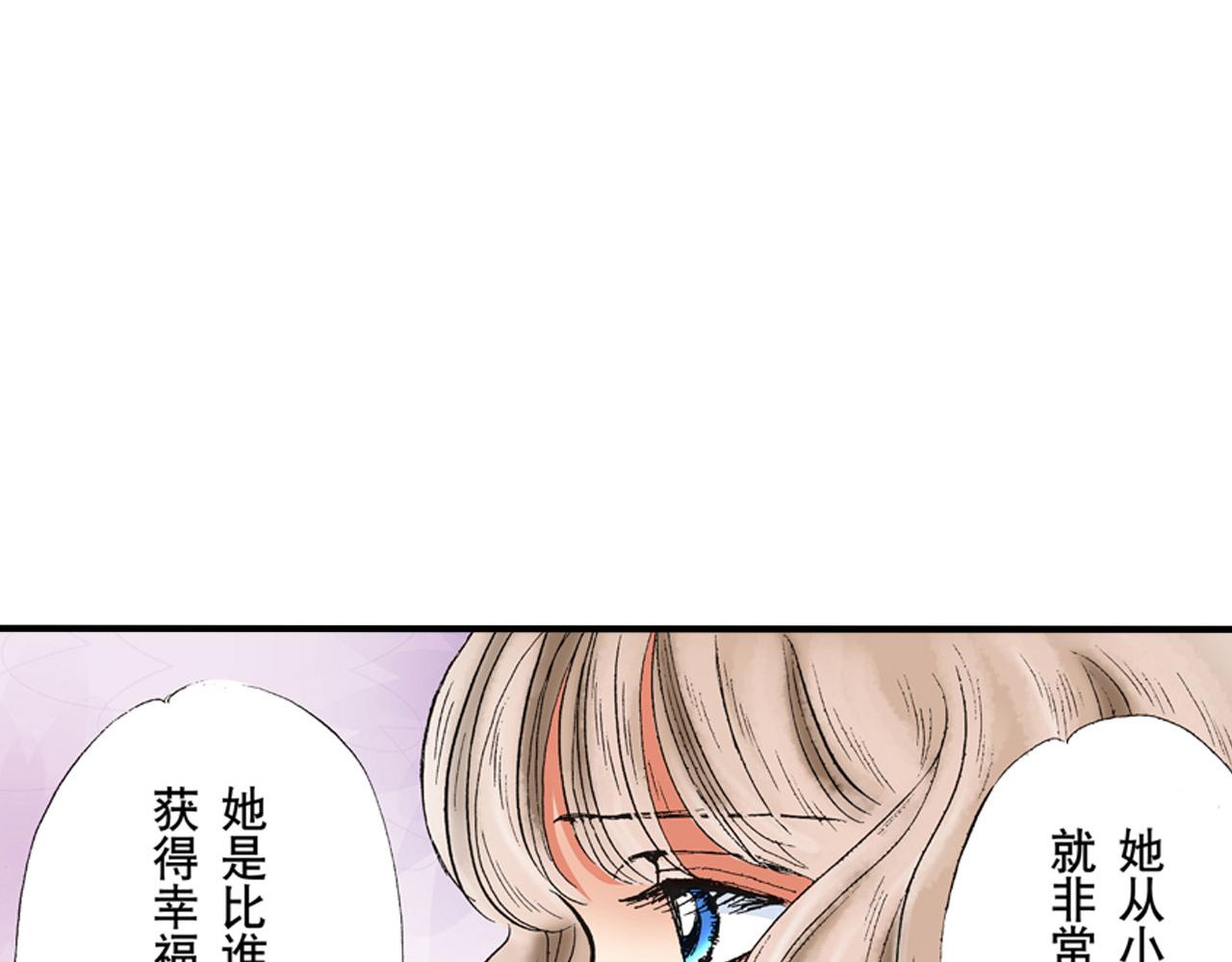 《替身百分百》第18话 第28页