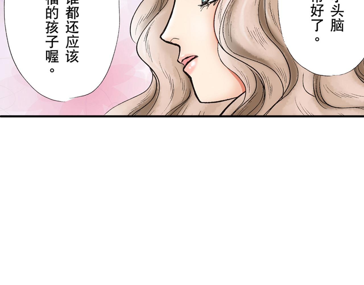 《替身百分百》第18话 第29页