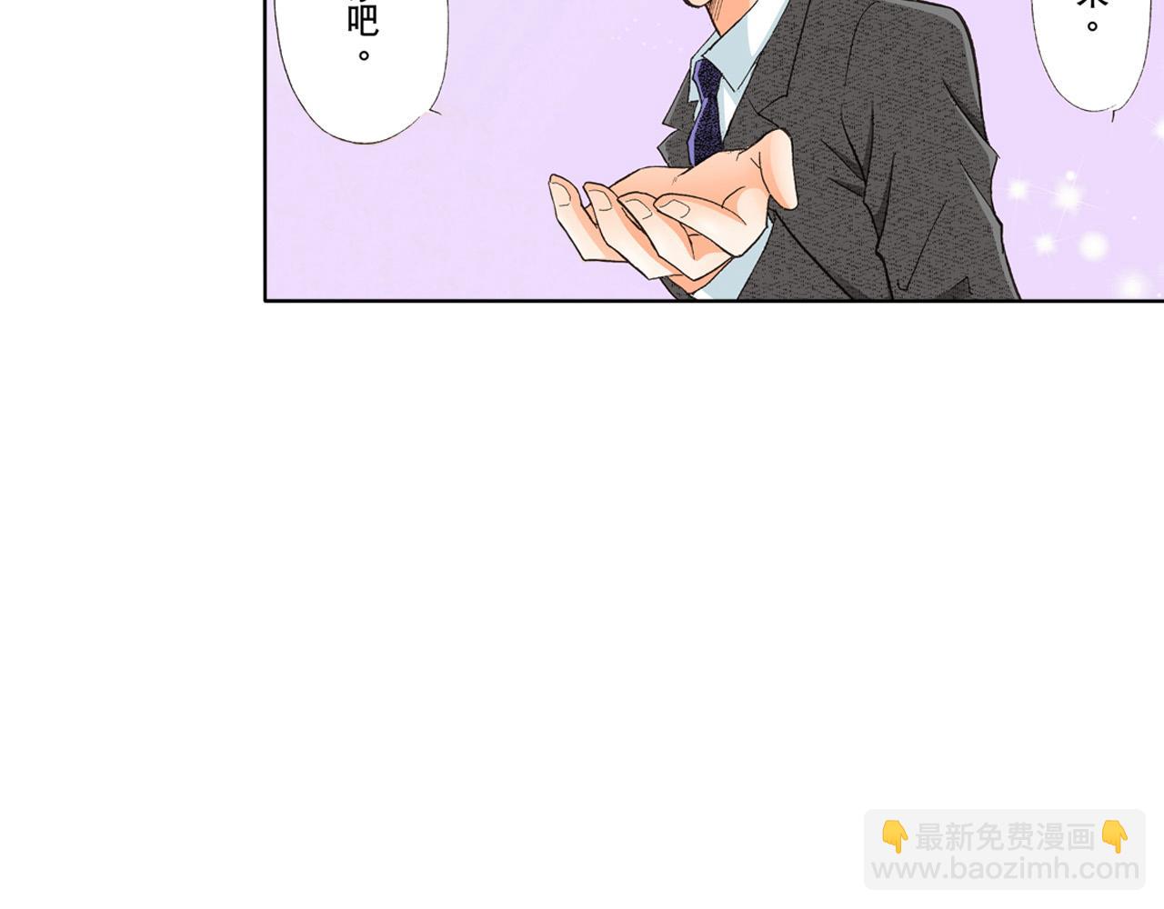 《替身百分百》第18话 第2页