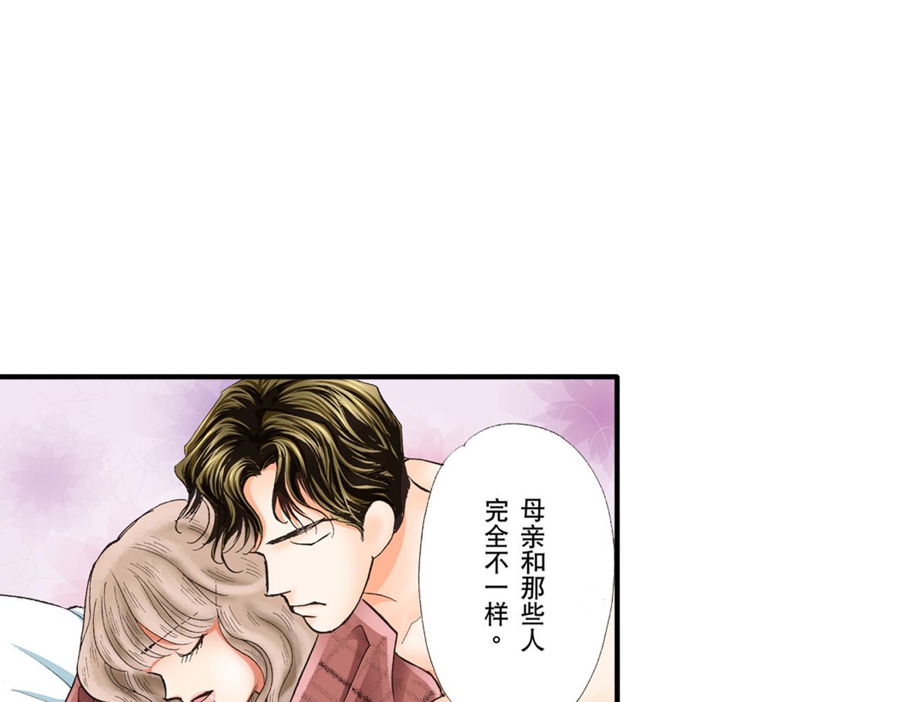 《替身百分百》第18话 第32页
