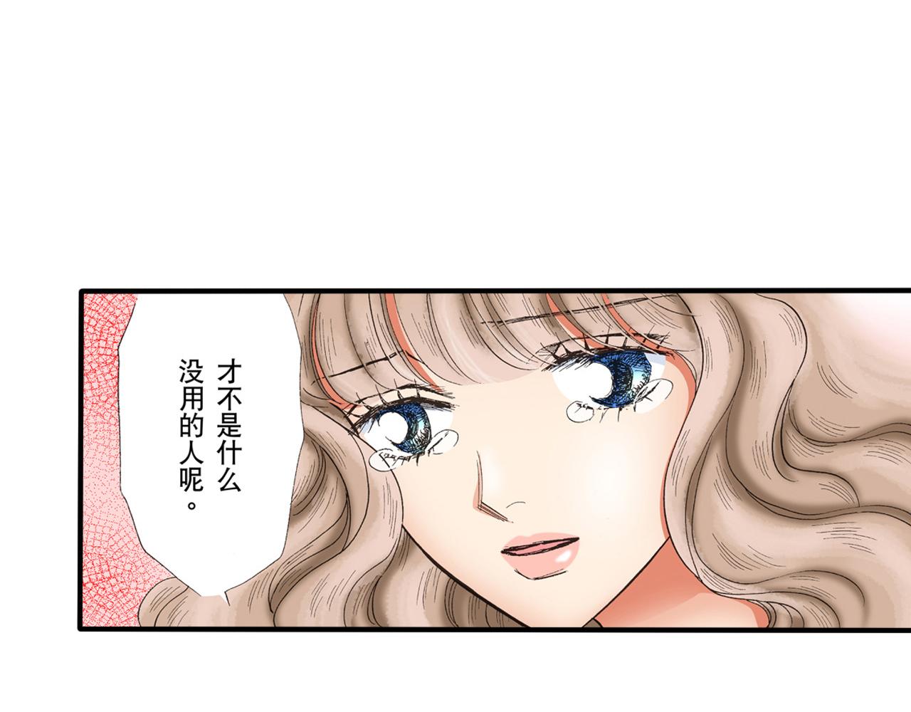 《替身百分百》第18话 第34页