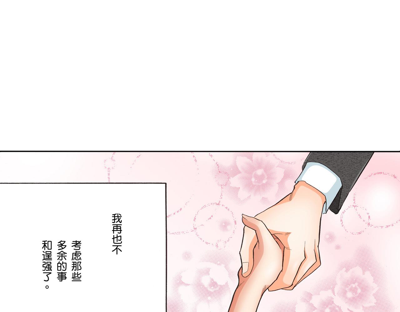 《替身百分百》第18话 第4页