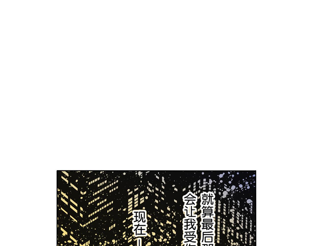 《替身百分百》第18话 第7页