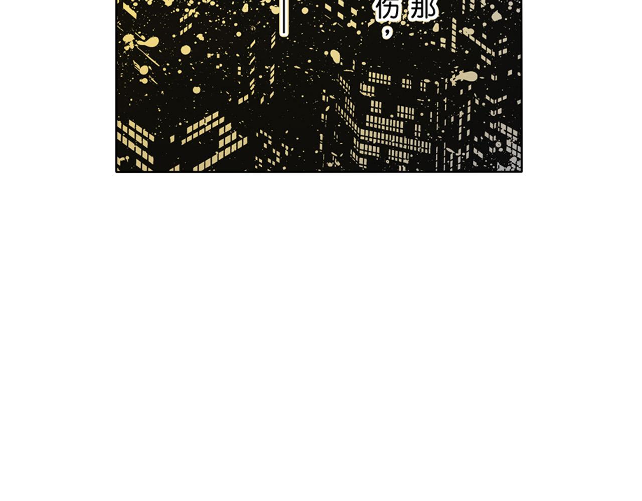 《替身百分百》第18话 第8页