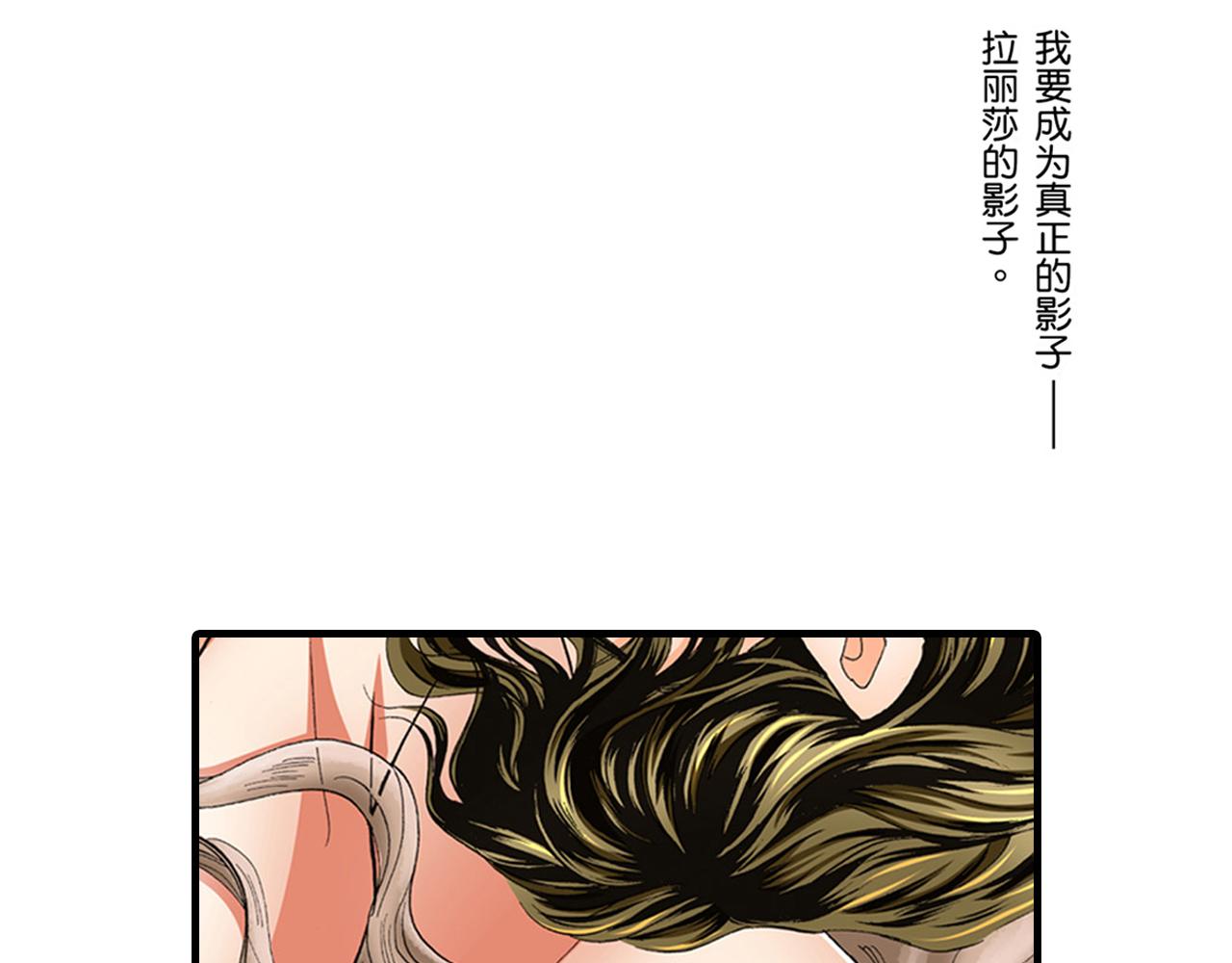 《替身百分百》第18话 第9页
