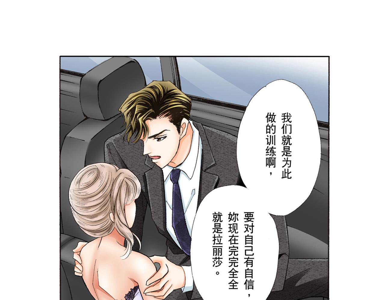 《替身百分百》第20话 第10页