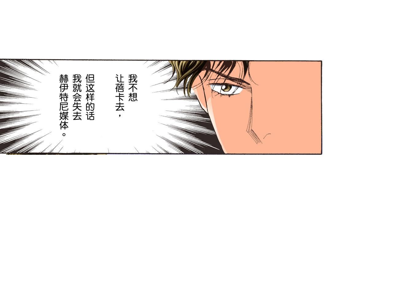 《替身百分百》第20话 第14页