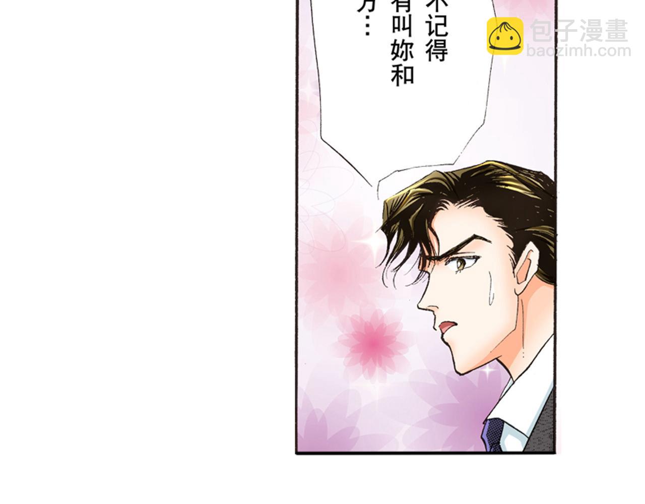 《替身百分百》第20话 第17页