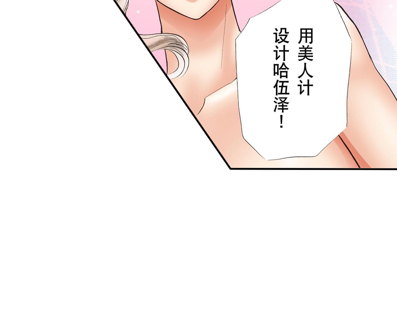 《替身百分百》第20话 第21页