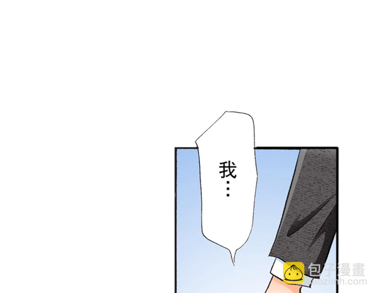 《替身百分百》第20话 第24页