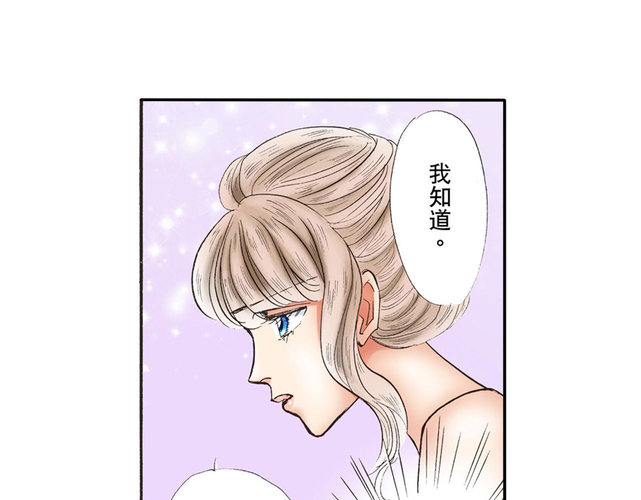 《替身百分百》第20话 第26页