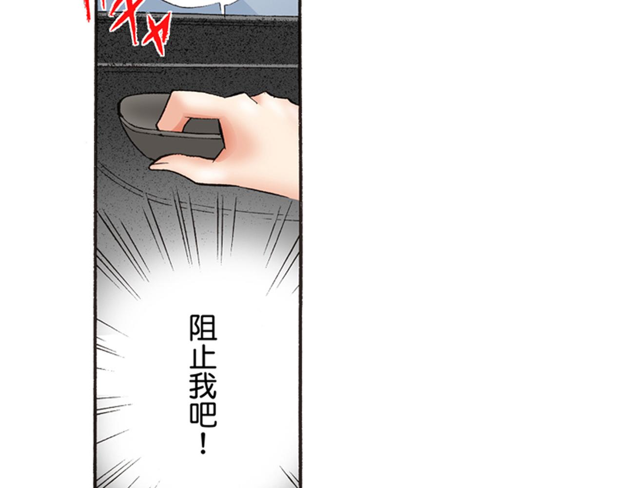 《替身百分百》第20话 第29页