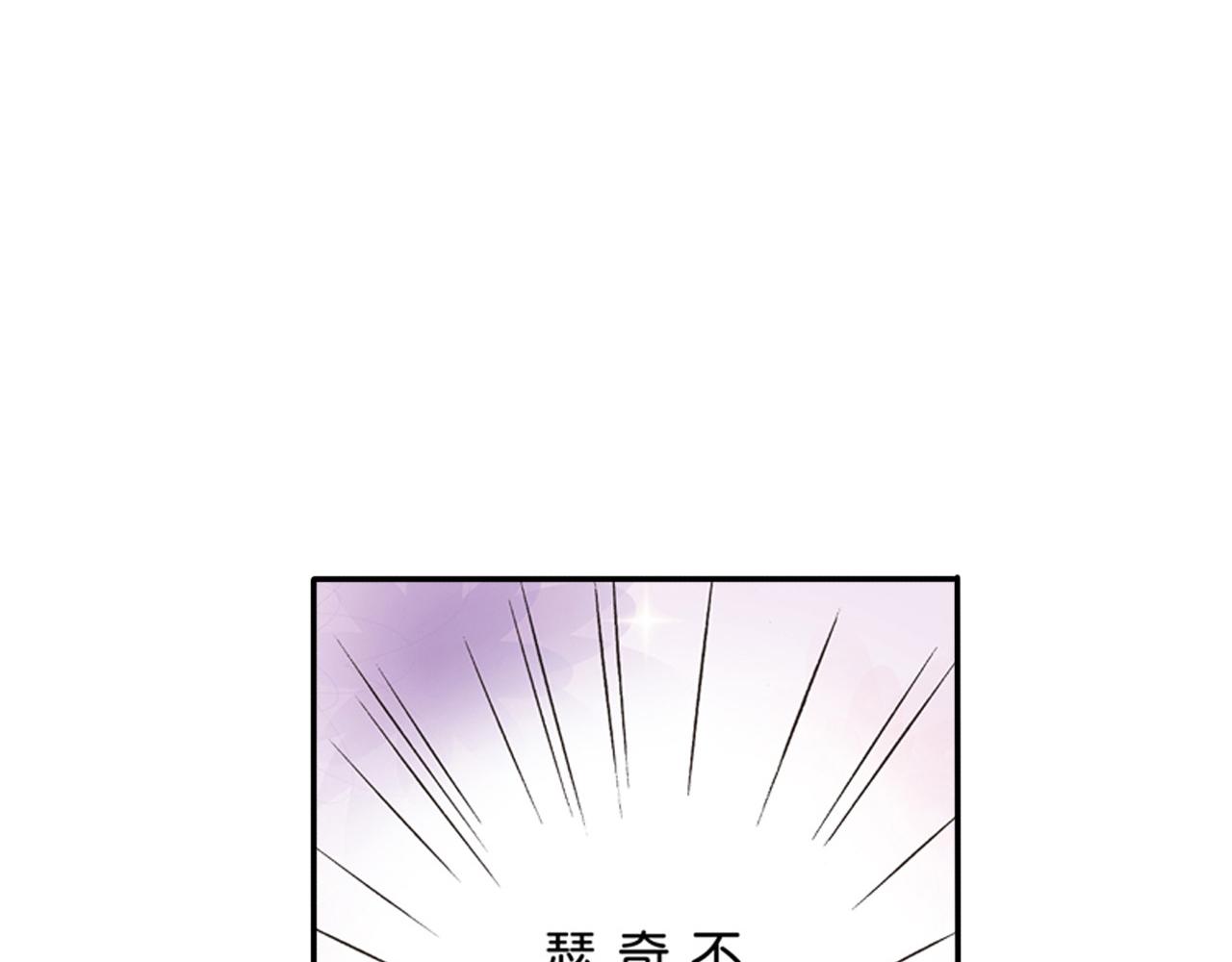《替身百分百》第20话 第32页