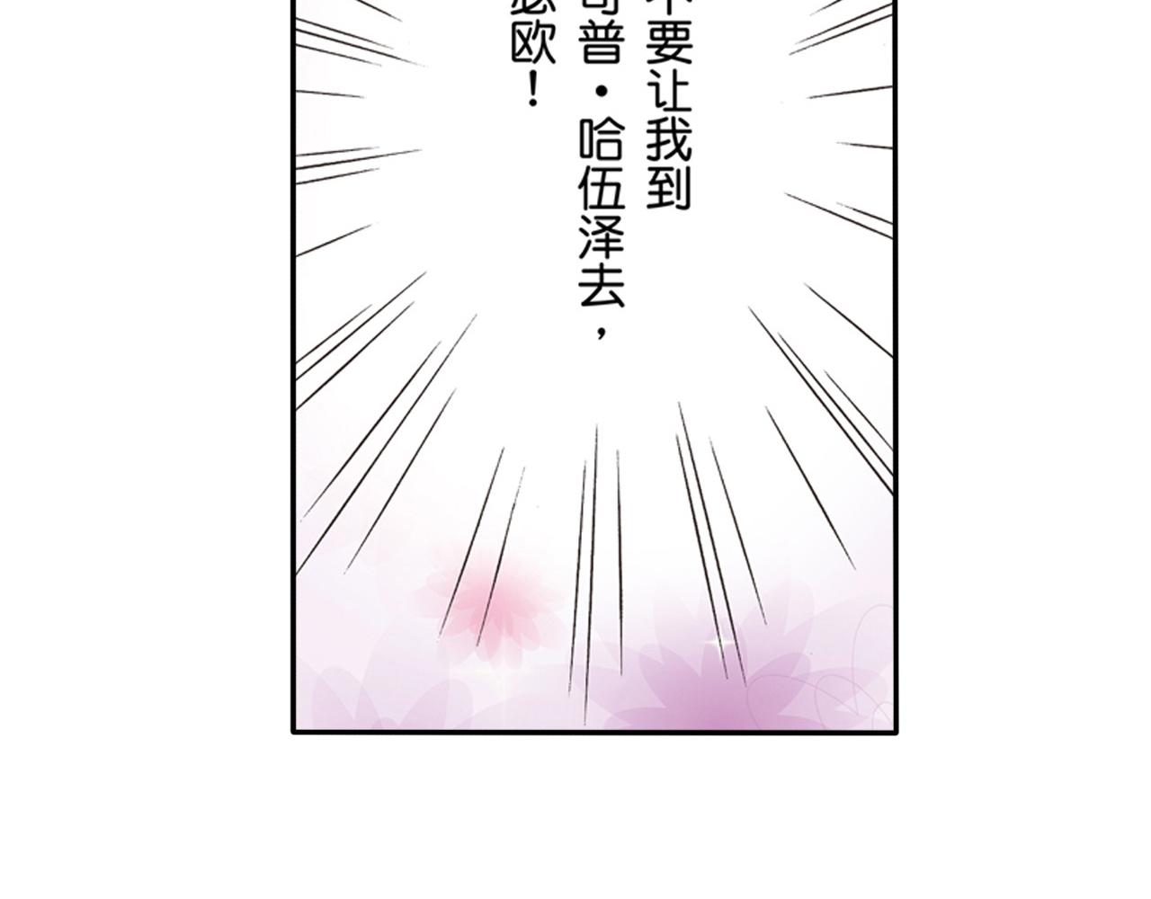 《替身百分百》第20话 第33页