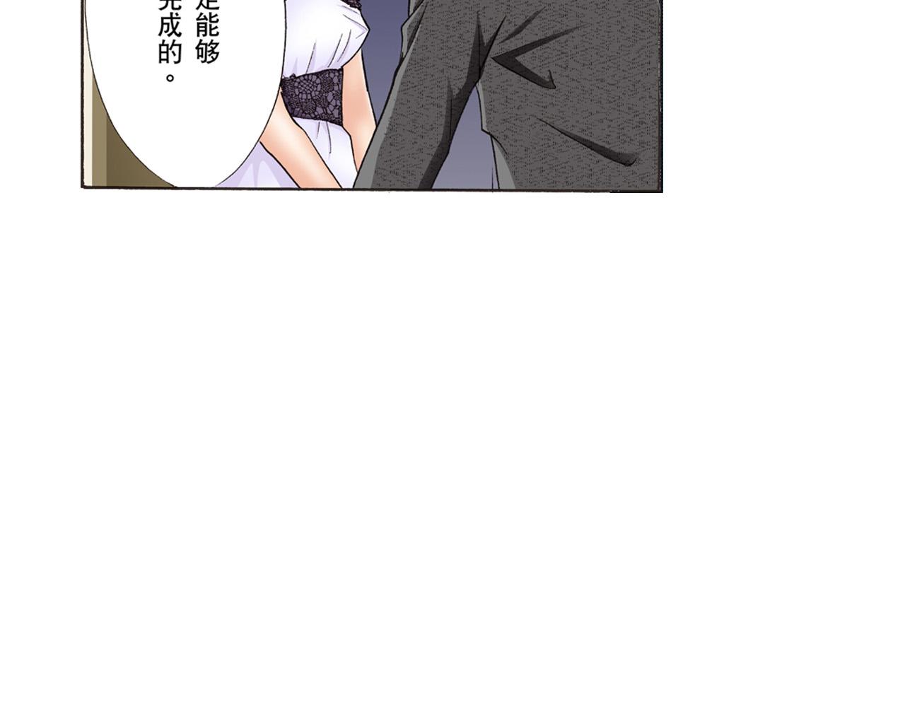 《替身百分百》第20话 第4页