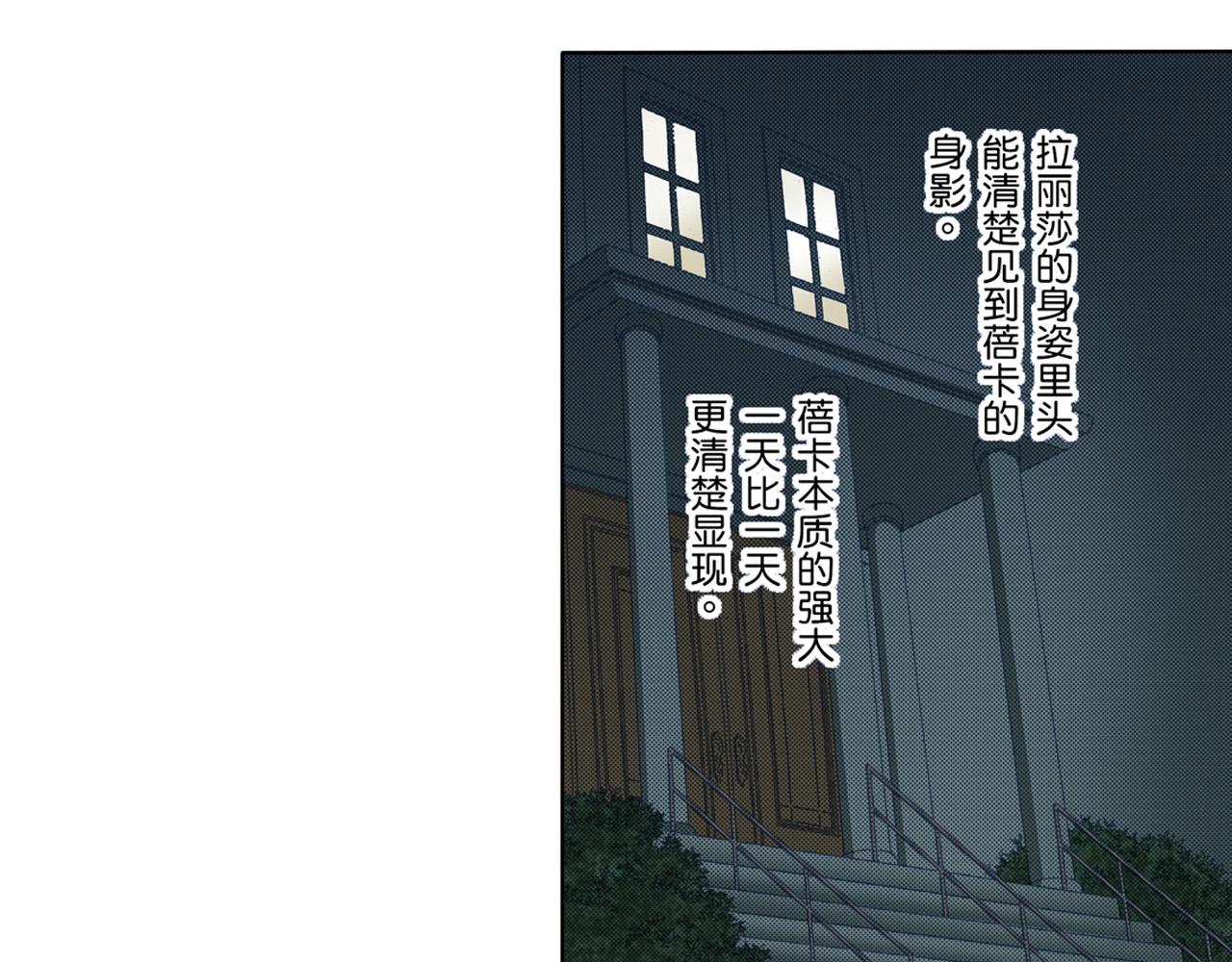 《替身百分百》第20话 第5页