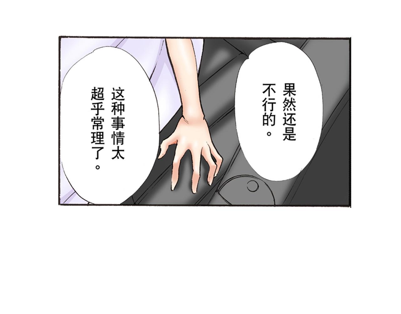 《替身百分百》第20话 第7页