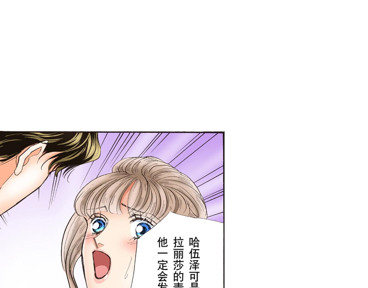 《替身百分百》第20话 第8页
