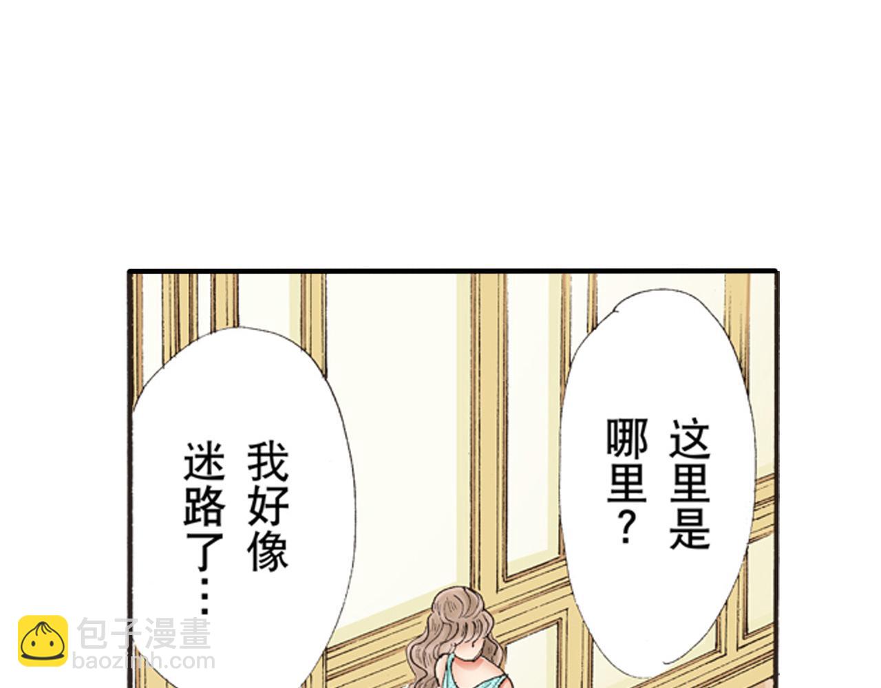 《替身百分百》第17话 第14页