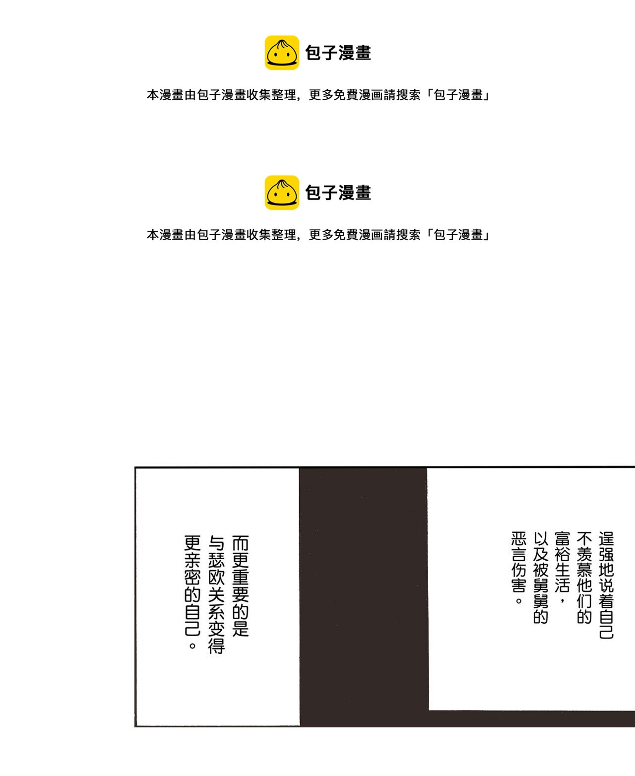 《替身百分百》第17话 第1页