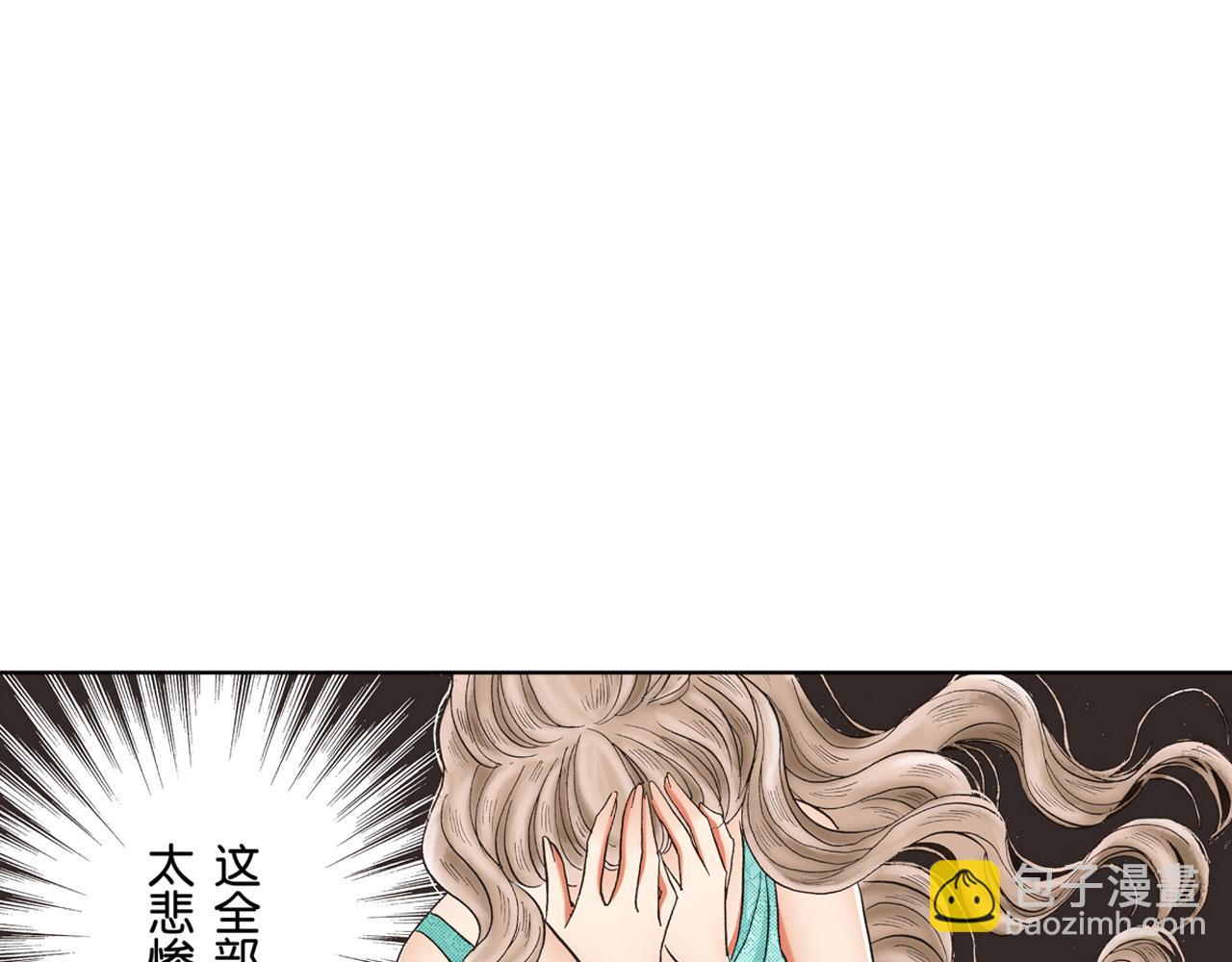 《替身百分百》第17话 第2页