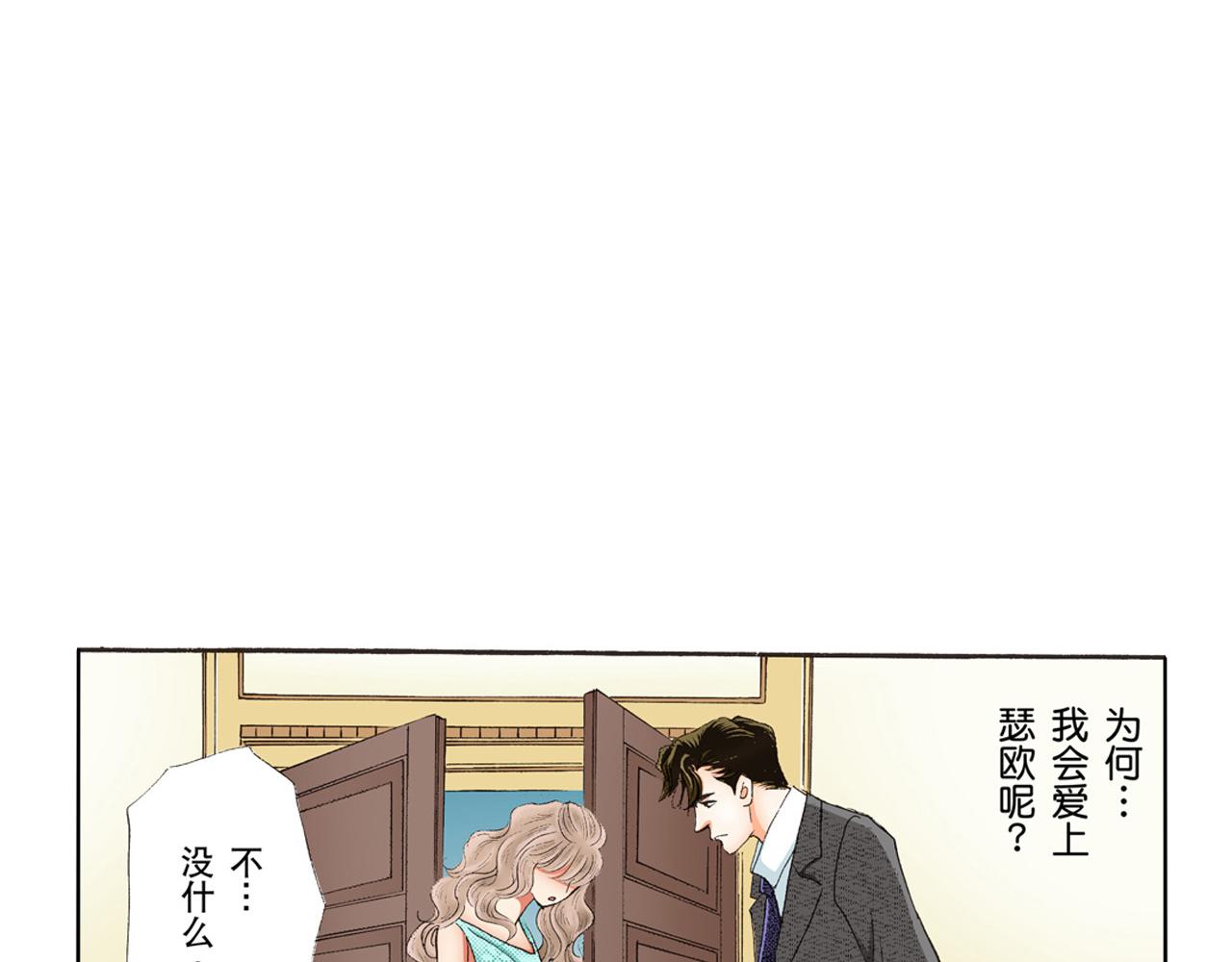 《替身百分百》第17话 第30页